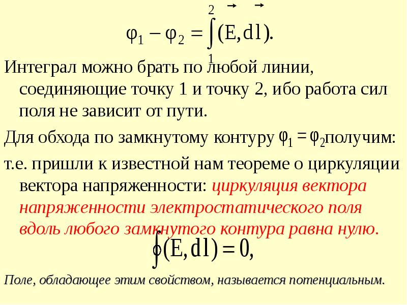 Калькулятор потенциальной