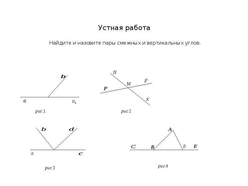 Задачи по геометрии 7 класс углы