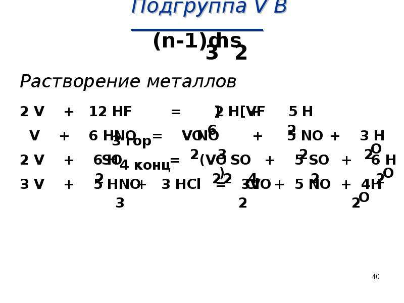 Химия общие свойства металлов 9 класс тест. Свойства легких металлов. Формулы легких металлов. Свойства нитридов металлов.