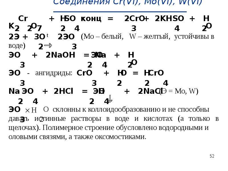 Свойства металлической связи