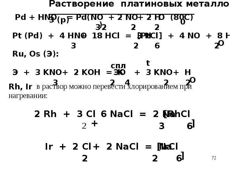 Работа 2 химические свойства металлов вариант 3