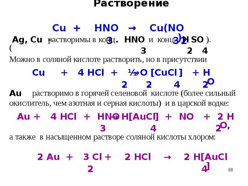 Металлы 3 класс. Свойства нитридов металлов.