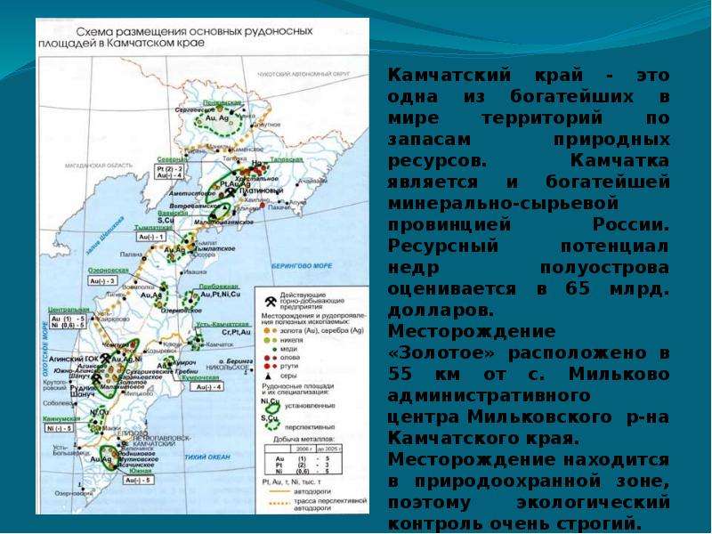 Камчатка план описания природного района