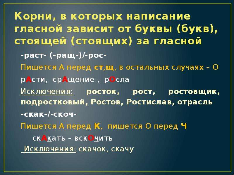 Чередования в старославянском