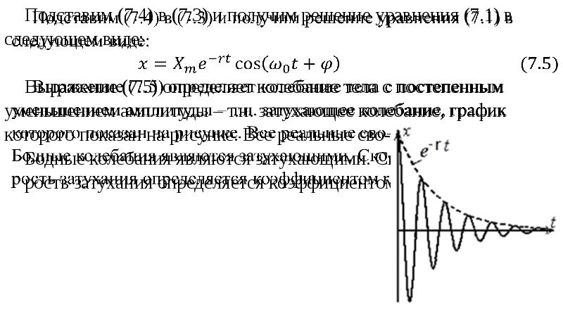 Энергия колебательного