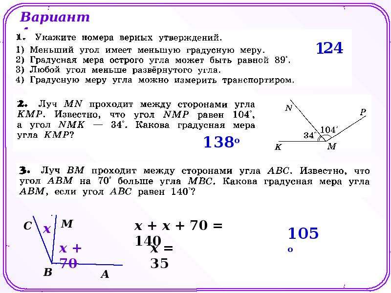 Какова градусная мера угла f рисунок 278. АВС равен половине развернутого угла какова его градусная мера. Гермес угол МВС. Найдите смежные углы если их градусные меры относятся как 4 5.