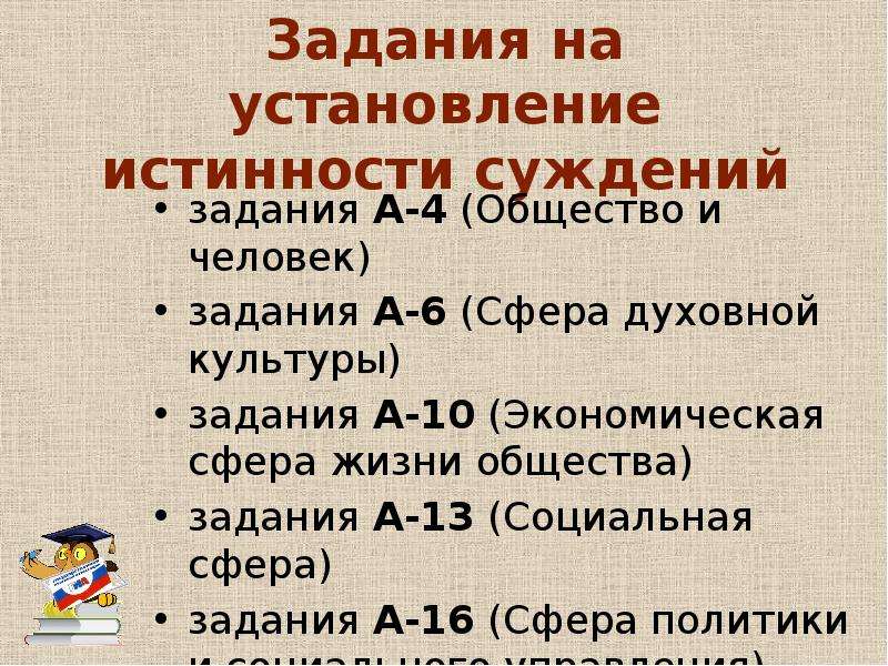 Выберите суждения о формах духовной культуры