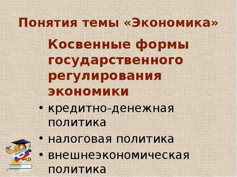 Политика задания