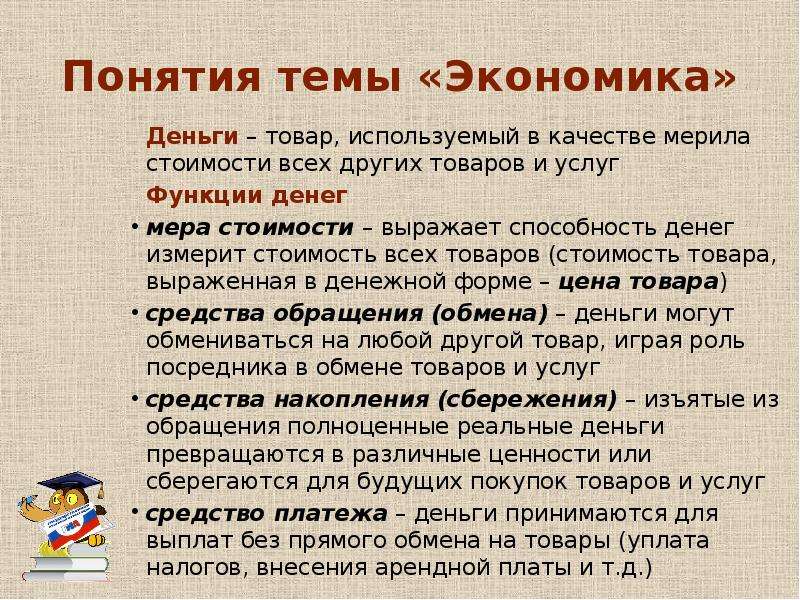 Задание товары