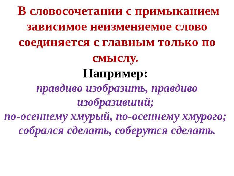 Единицы синтаксиса 8 класс. Синтаксис произведения. Синтаксис в литературе. Изменения в синтаксисе. Особенности синтаксиса Парус.