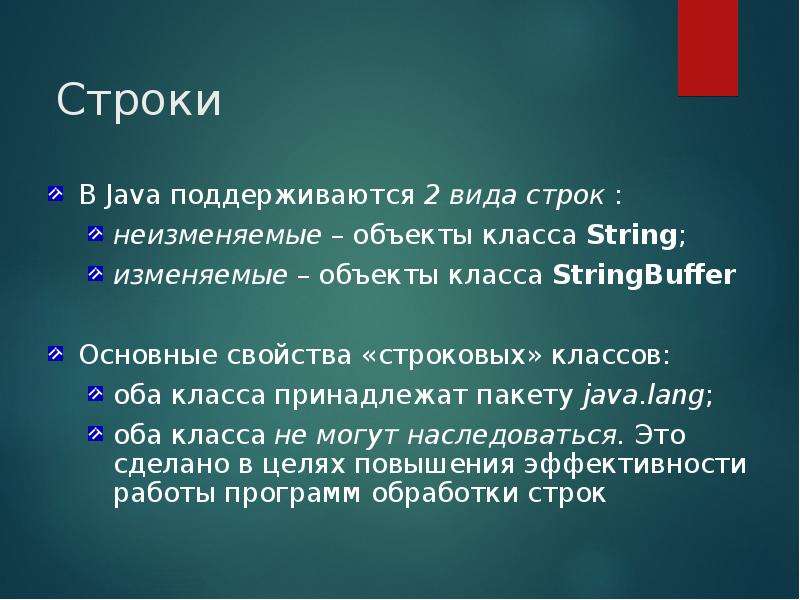 Класс строки. Саркома матки симптомы и признаки лечение. Основной метод лечения хондросарком тест. NSSN лечение генерализованных сарком тела матки.