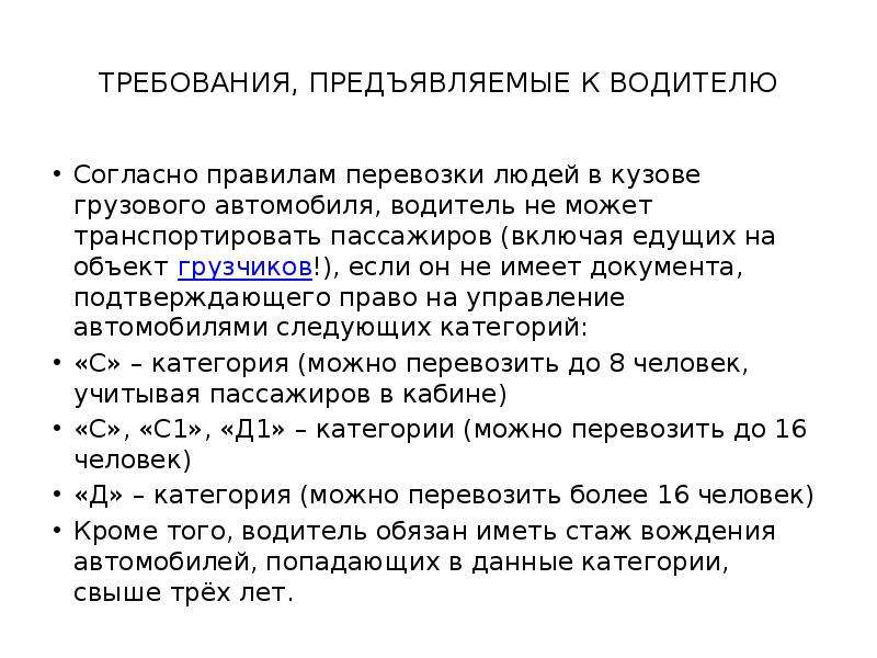 Требование е