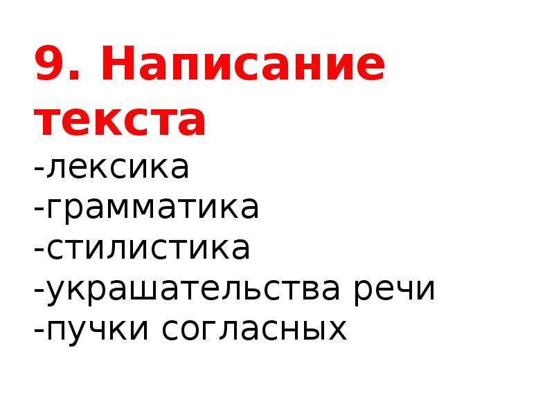 Новые слова в лексиконе