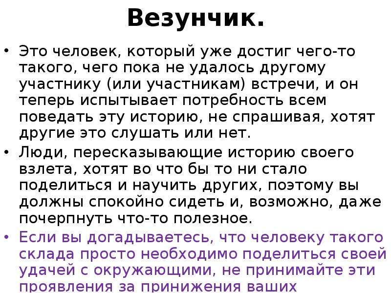 Общественные устные выступления обычны теперь в нашей жизни. Что такое поведали. Что такое поведали кратко. Поведав это.