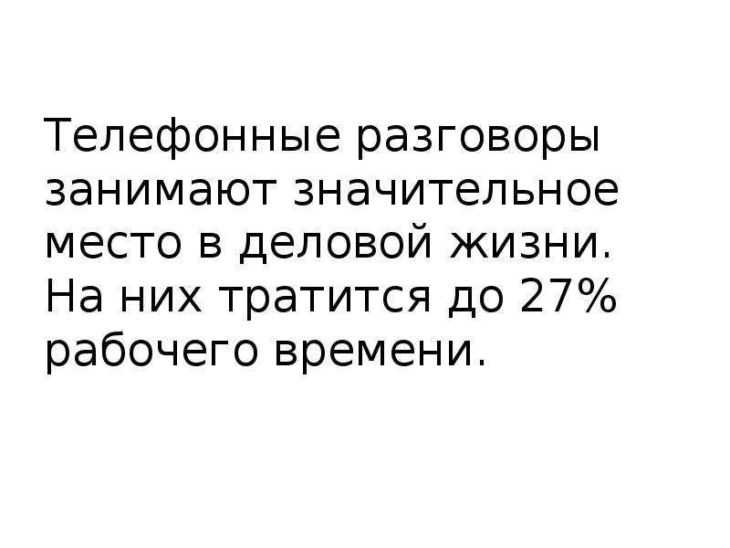 Часа три длилась беседа неторопливая