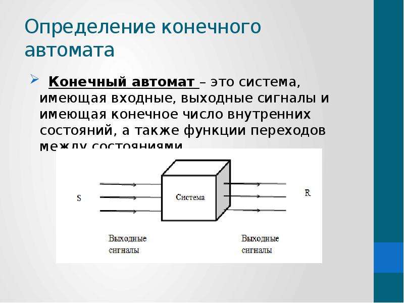 Определите конечные