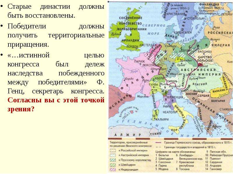 Наполеоновская империя. Империя Наполеона Бонапарта карта. Империя Наполеона карта. Раздел империи Наполеона. Падение империи Наполеона 1813 1814.