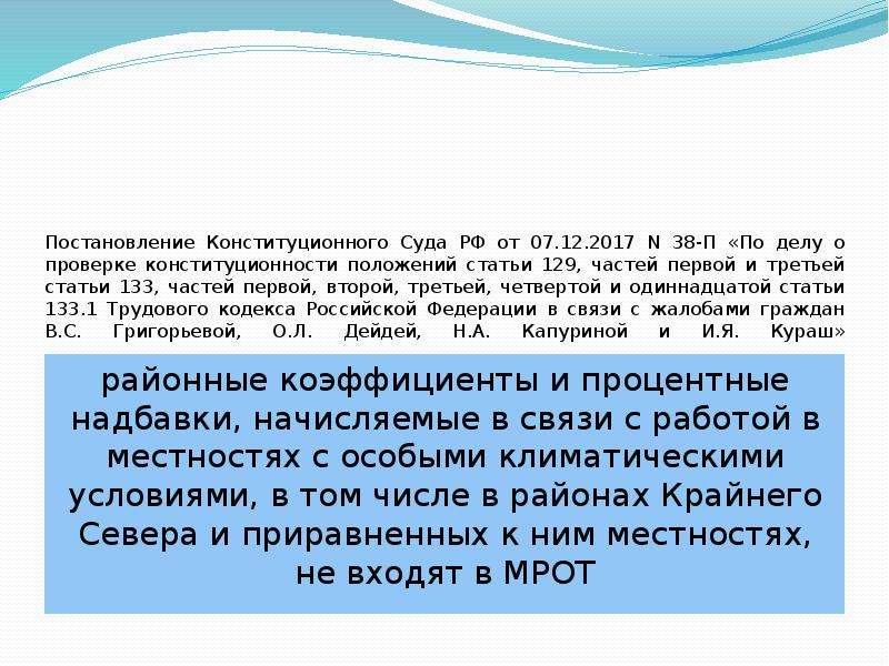 По делу о проверке конституционности пункта. Постановление конституционного суда. Постановление КС РФ.