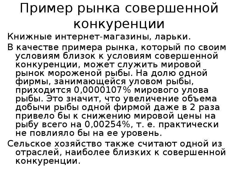 Совершенный образец 5 букв