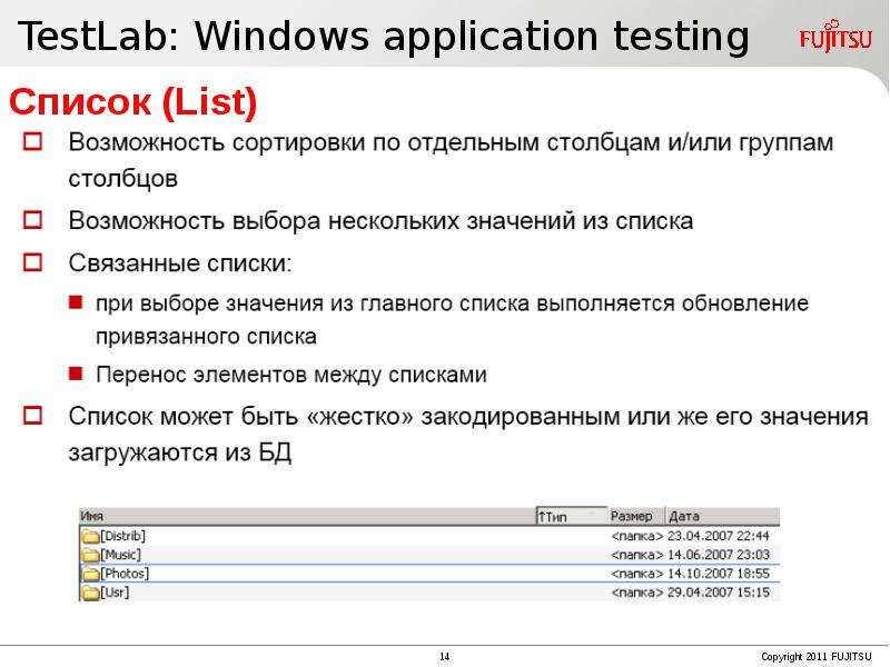 Windows testing. Тесты Windows. Тест виндоус. Тестирование Windows таблица. Тестирование Windows специалистом.