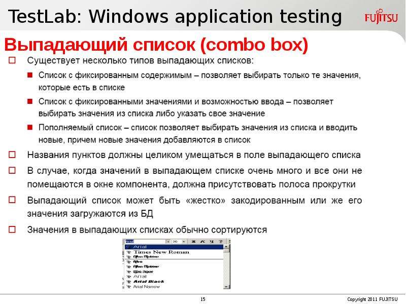 Тест windows 7. Тестирование Windows. Testlab. Testlab լաբարատորիա.