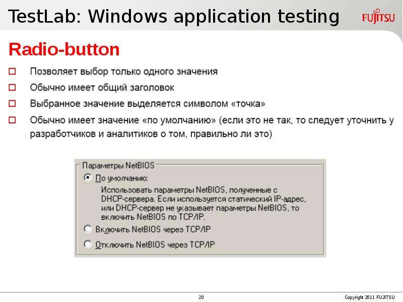 Тест windows 7. Тестирование Windows. Виндовс тест. Testlab լաբարատորիա հեռախոսա համար.