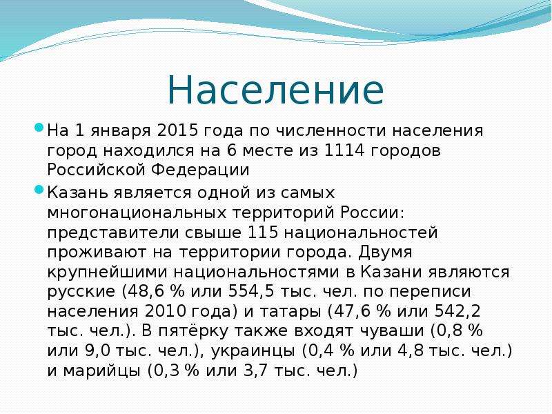 Население татарстана на 2023 численность населения