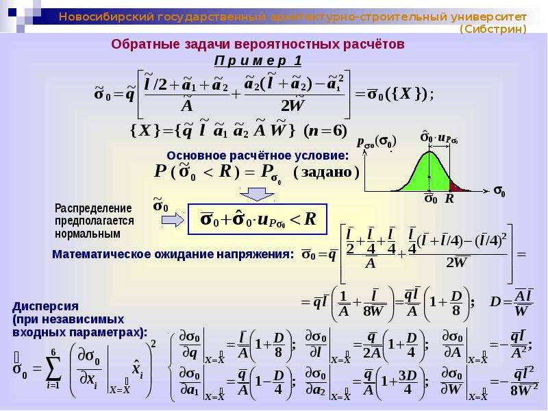 Решение практических задач с применением вероятностных методов презентация