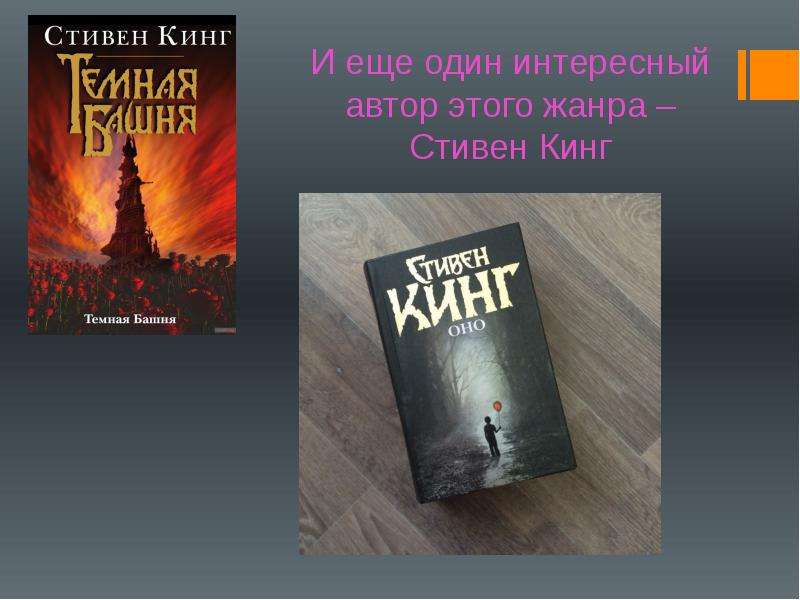 Читать книги темная башня стивена кинга