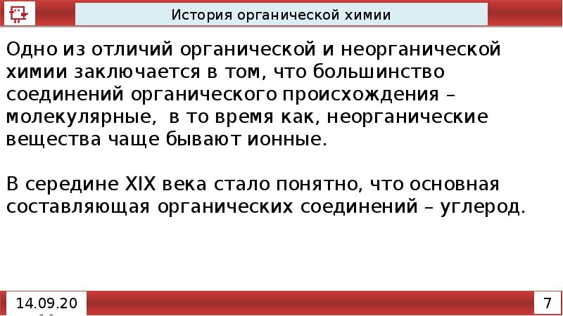 Урок литературы в 9 классе введение. Сколько разделов тра.