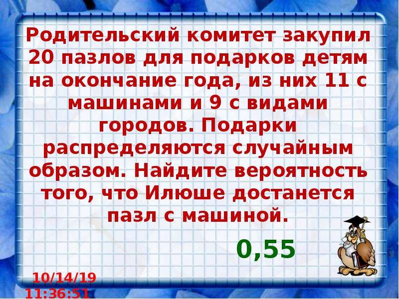 Класс случайным образом