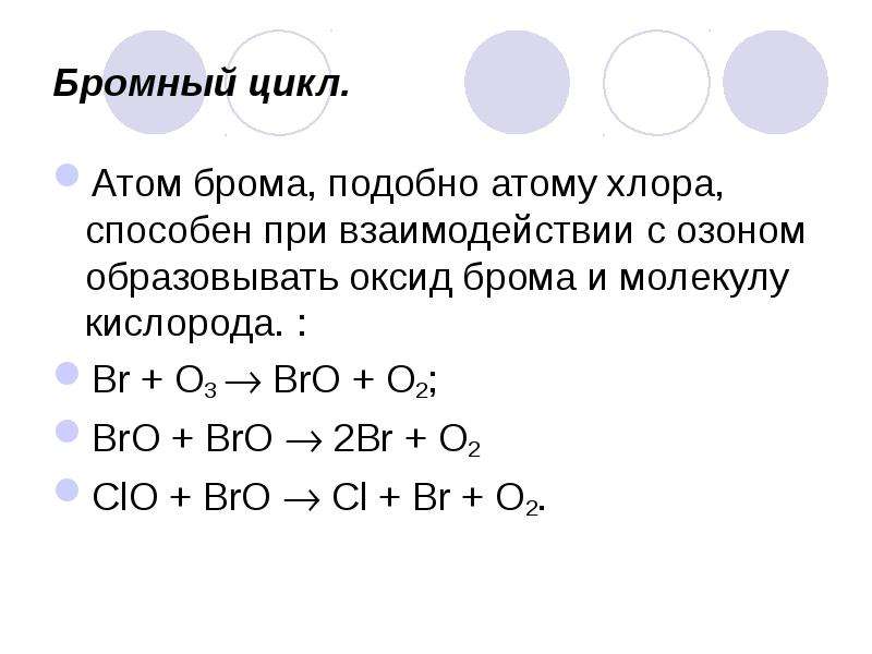 Атом хлора содержит