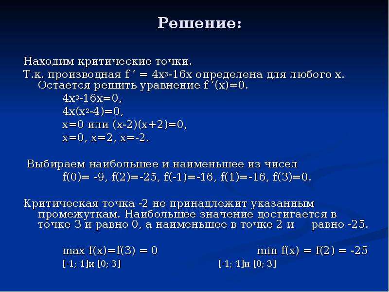 Производная f 4