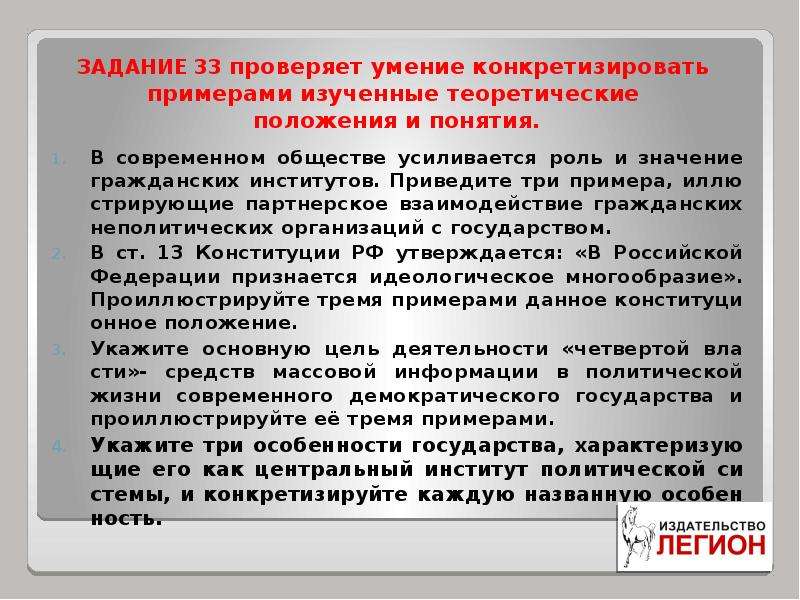 Приведите один исторический факт конкретизирующий данное понятие. Гражданские неполитические организации примеры. Гражданские неполитические институты примеры. Роль и значение гражданских институтов. Взаимодействие гражданских институтов с государством.