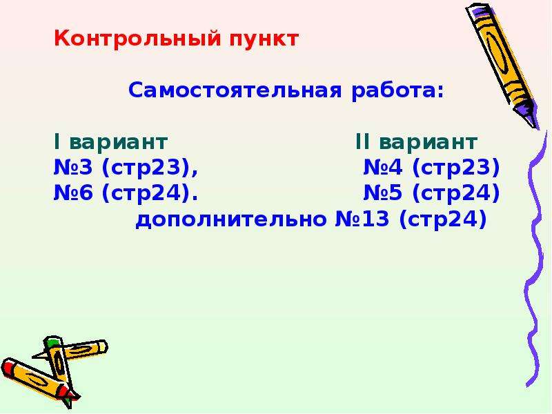 Подсчет вариантов с помощью графов 7 класс презентация колягин