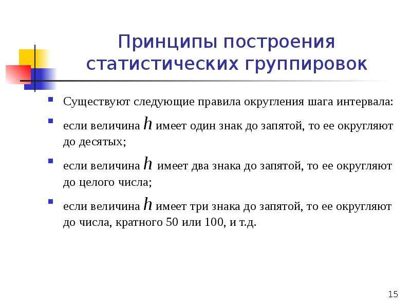 Группировка источников информации