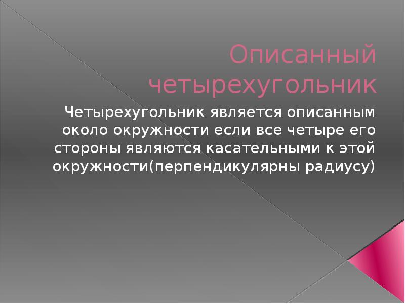 Вместе называться