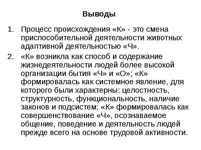 Вывод процессов. Генезис культуры. Культурный Генезис это. Демутационные смены это. Также в процессе выведении могут участвовать.