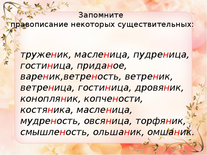 Труженик н