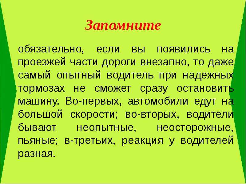 Проект на тему причины дорожно транспортных происшествий и травматизма людей