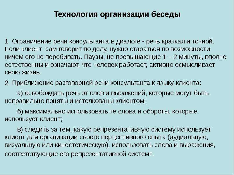 Организация диалог