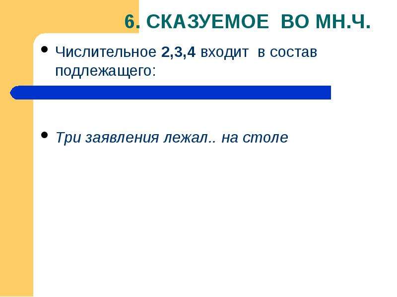 Подлежащее 3 лица. Все входит в состав подлежащего.