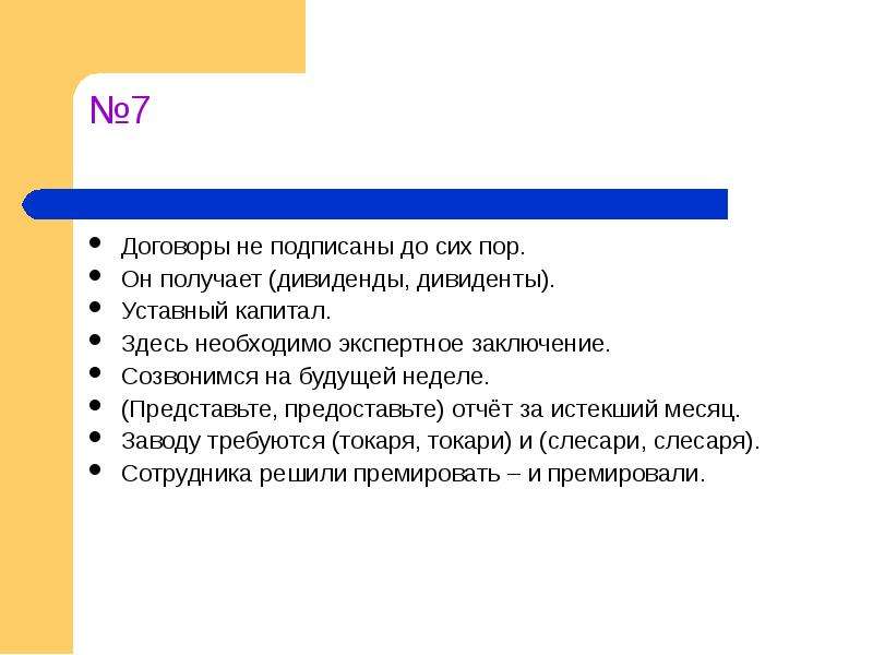 Представим или предоставим. Представить и предоставить. Представьте или предоставьте отчёт. Представить или предоставить.