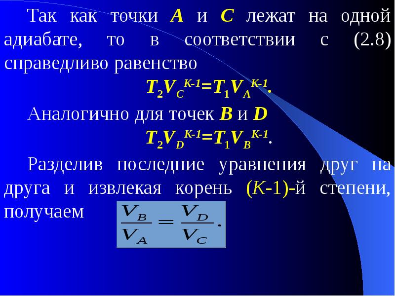 Положения термодинамики