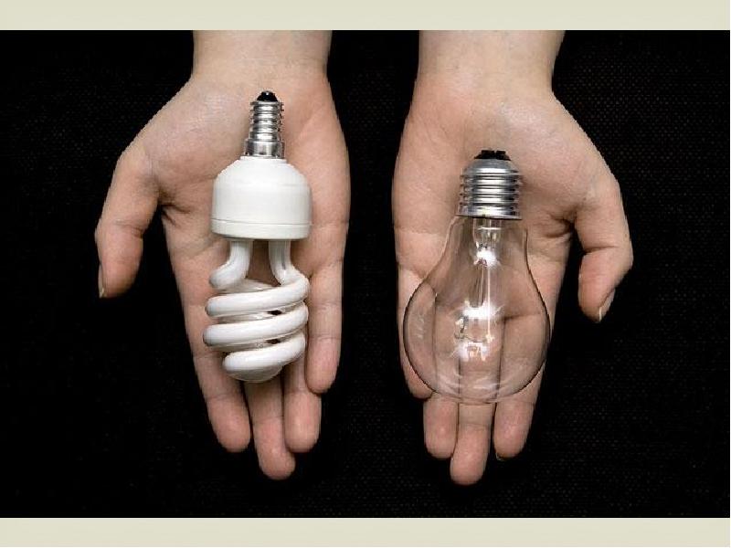 Заменить лампы накаливания на светодиодные. Лампа накаливания энергосберегающая. Энергосберегающие лампы и обычные. Обычная лампочка и энергосберегающая. Замените лампы накаливания на энергосберегающие.
