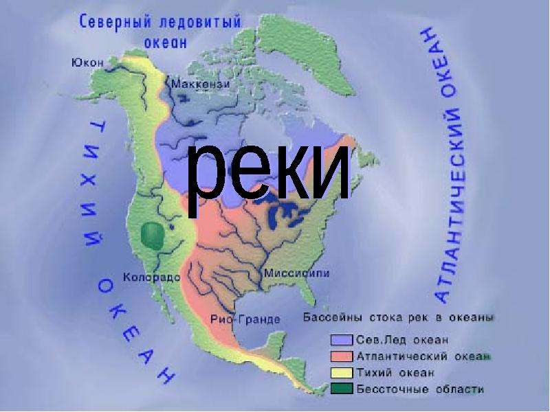 Название городов северной америки. Северная Америка. Все страны Северной Америки. Каналы Северной Америки на карте. Страны Северной Америки список.