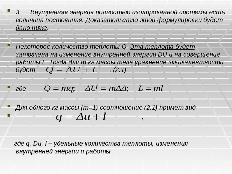 Постоянно доказан