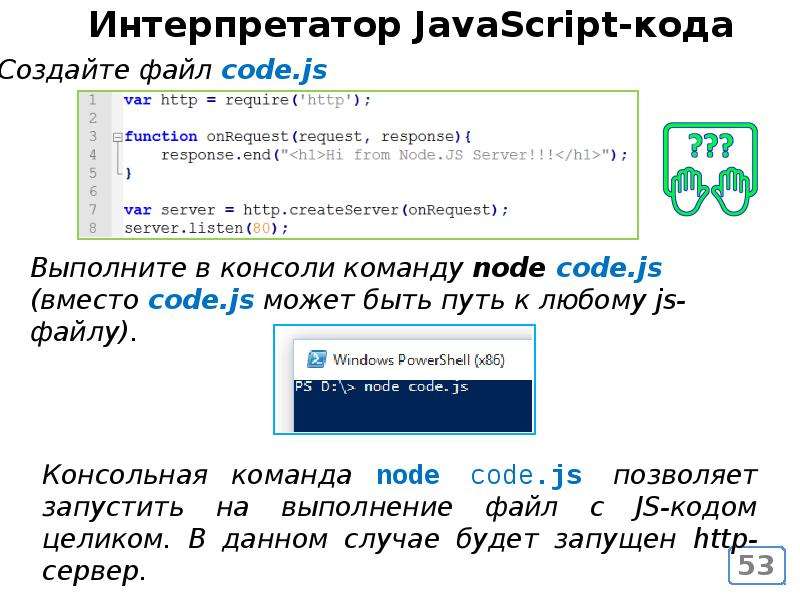 Javascript для веб разработки