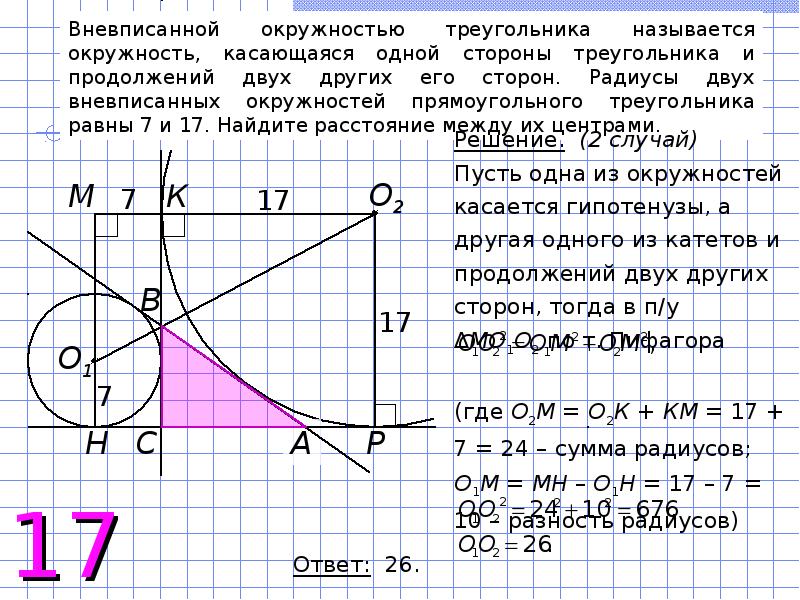 Как решать планиметрию