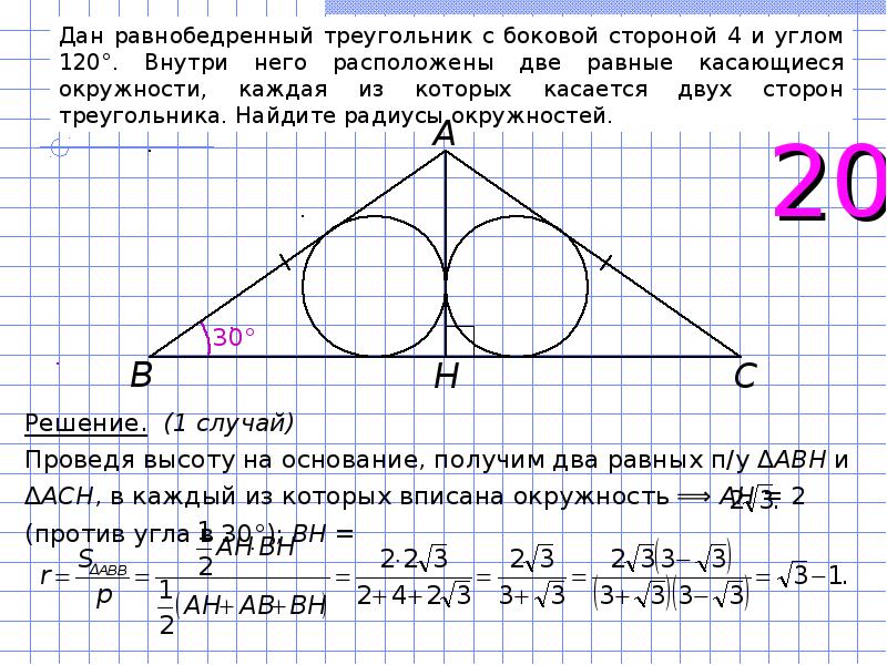 Как решать планиметрию